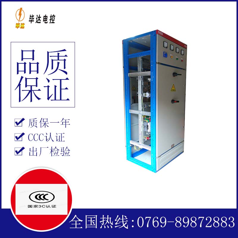 绩溪GGD固定式开关柜
