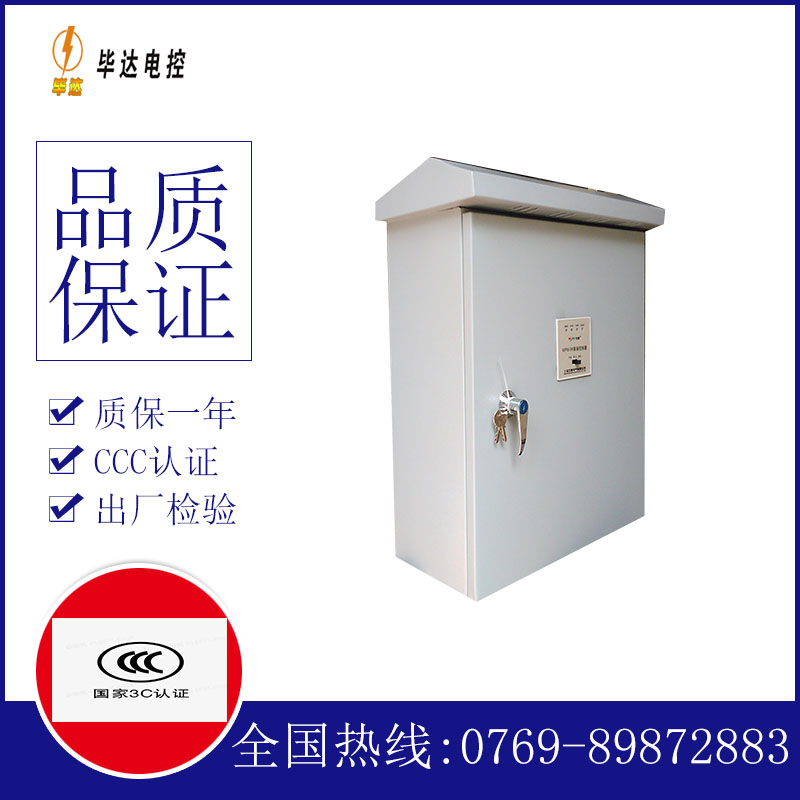 绩溪户外配电箱
