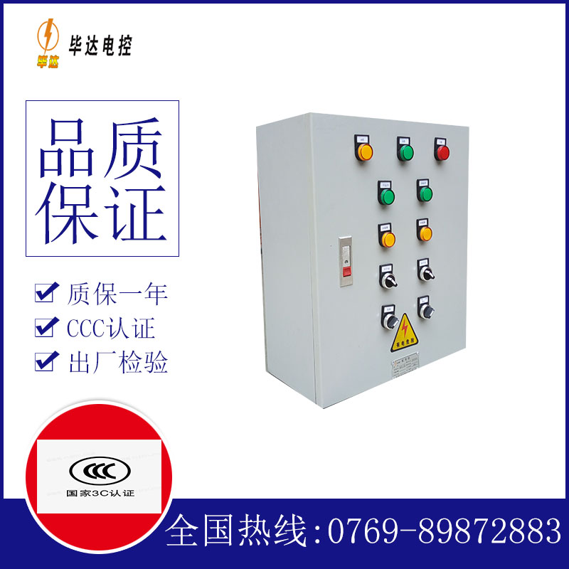 绩溪一用一备控制箱